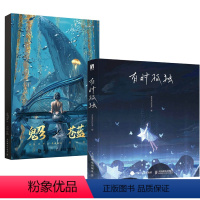 [正版]全2册有时孤独 MORNCOLOUR插画作品集+鬼刀3苍蓝WLOP典藏插画作品集绘画书籍临摹画册漫画绘本作品艺