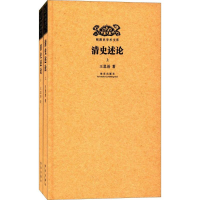 音像清史述论王思治 著