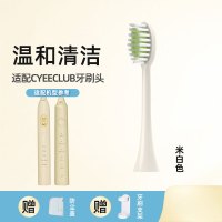 适配CYEECLUB电动牙刷头CB04/CS03替换ulike刷头