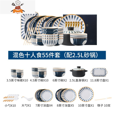 青瑶日式碗碟套装家用创意北欧陶瓷碗盘碗筷餐具套装轻奢碗盘组合 敬平 GB-1521 青谣系列-混色十人食55件套(配2.