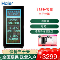 海尔(Haier) 冰吧158升冷冻冰柜大容量立式红酒柜恒温保鲜柜茶叶饮料展示柜办公室冰吧客厅冰箱制冰室LC-158DH