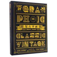 正版新书]复古平面善本图书出版有限公司9787568022750