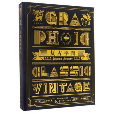 正版新书]复古平面善本图书出版有限公司9787568022750