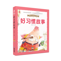 音像蜗牛经典故事(有声版)好习惯故事不详