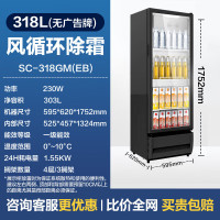 美的展示柜风冷大容量冷柜冷藏柜饮料啤酒冷饮玻璃门保鲜SC-318GM(EB)黑色