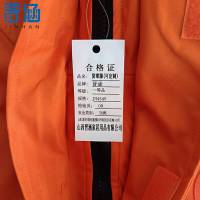 晋涵 防寒服(可定制)JH4545/件