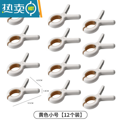 敬平晒被子大夹子蚊帐棉被夹大号防风晾衣架固定衣服的晾晒小夹子 黄色小号 12个装(开口4.5cm)衣夹