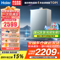 海尔(Haier)燃气热水器天然气16升[K系列KL7PRO]无级变频水伺服防冻恒温增压下置风机密闭稳燃舱新品恒温增压