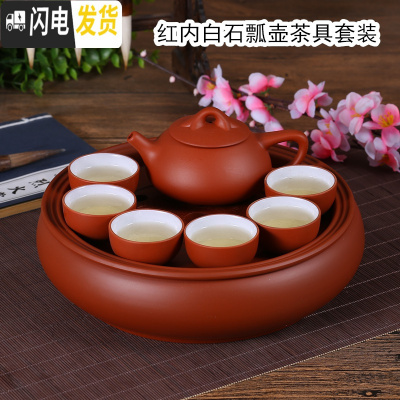 三维工匠现代茶具套装家用功夫紫砂茶盘潮汕陶瓷茶杯整套泡茶简约圆形茶壶 红内白石瓢壶茶具套装