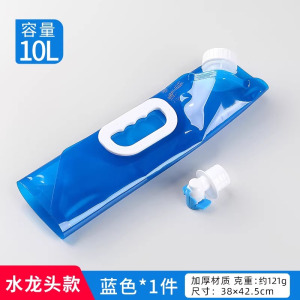 水袋户外露营便携式储水袋大容量折叠加厚软水袋食品级装水饮水袋