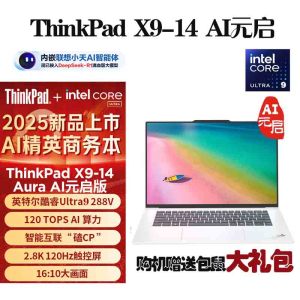 联想ThinkPad X9-14Aura AI元启版 76CD 2025 全新酷睿Ultra9-288V 2.8K 120HZ 全互联商务旗舰笔记本电脑(32G 2TB月光白