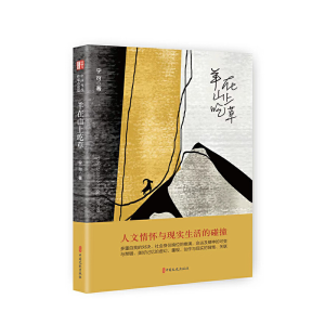 正版新书]羊在山上吃草宁可9787520536547
