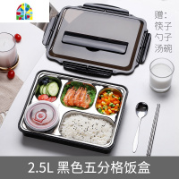 饭盒上班族小学生儿童防烫保温带汤碗餐盒分多格餐盘分隔型 FENGHOU 北欧蓝2.5L四分格(无汤碗)+筷勺+保温饭盒袋