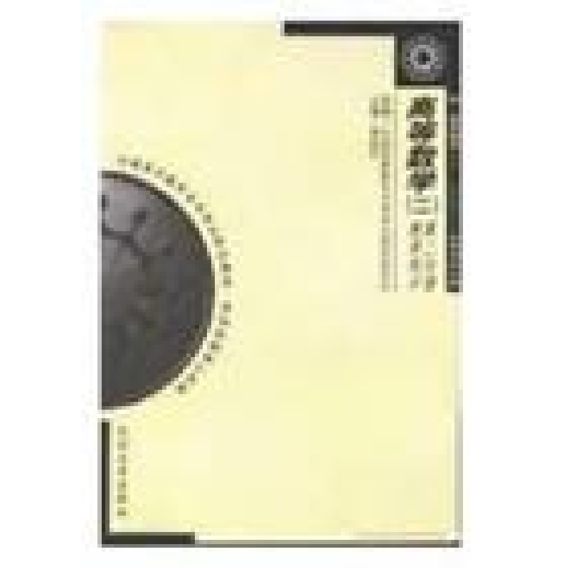 正版新书]高等数学二(概率统计第二分册)自考唐国兴978730702872