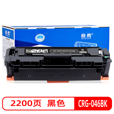 格然 佳能CRG-046BK黑色硒鼓适用Canon ic MF730C MF731Cdw MF732Cx打印机墨盒