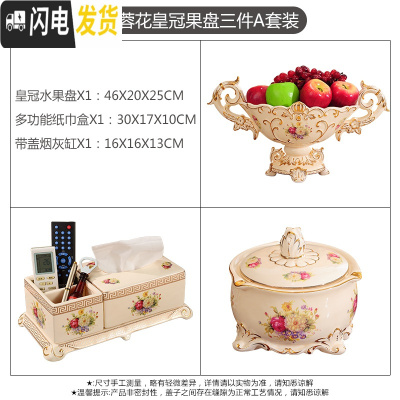 三维工匠水杯茶具套装家用欧式客厅陶瓷水具杯具茶杯子茶壶整套带托盘 芙蓉皇冠果盘三件A套装