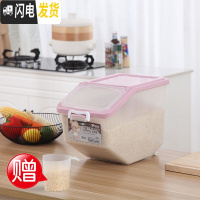 三维工匠厨房装米盒子防潮20斤50斤米缸家用密封30斤面粉装米桶储米箱10kg收纳桶