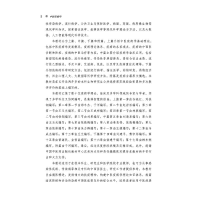 [M]中医疫病学-9787513279901