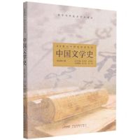 [N]中国文学史/20世纪中国文学史丛刊-9787539668840