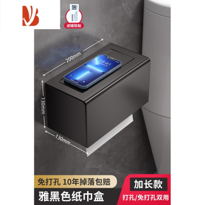 三维工匠卫生间纸巾盒卷纸抽纸盒放厕纸免打孔壁挂式枪灰厕所洗手间置物架 雅黑色[方款加长20cm]