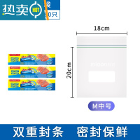 敬平密封袋保鲜分装袋自封家用塑封袋加厚冰箱收纳冷冻专用分装袋 中号3盒装共60只 1保鲜袋
