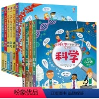 第一辑+第二辑 [正版]接力出版社你问我答科普翻翻书W系列 第一辑+第二辑套装全10册3-6岁宝宝儿童科普百科3D立体翻