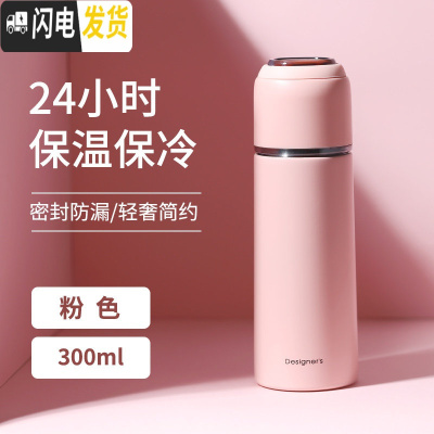 三维工匠保温杯女带盖可喝水大容量便携学生水杯子瓶少女心简约可爱500 粉色(300)一盖两用+隐藏式提手款