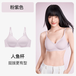 人鱼杯小胸聚拢显大内衣女夏玻尿酸细肩带无痕舒适美背文胸罩