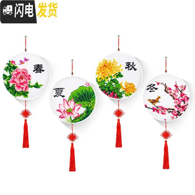 三维工匠十字绣2019年新款客厅钻石画满钻带框春夏秋冬挂件 [带框]满钻[一套四幅]单幅40*40cm[送玻璃相框+流苏