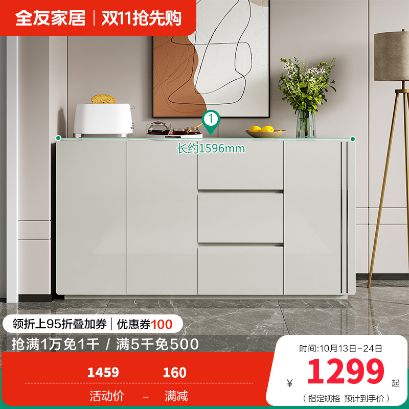 全友家居 餐边柜 现代简约超长台面家用厨房客厅边柜茶水柜多功能储物柜子