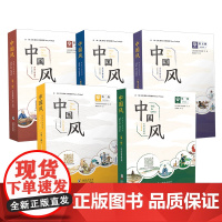 中国风英语分级读物一二三四五级 用地道的英语向世界讲述中国故事大舜晏子岳飞吕蒙彩色插图版小学一三年级456初中一二三