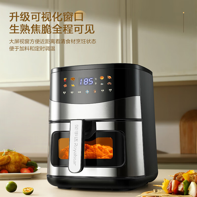 荣事达空气炸锅家用全自动无油薯条机智能触控多功能煎炸锅自动旋转烤盘炸篮两用大容量可视炸锅