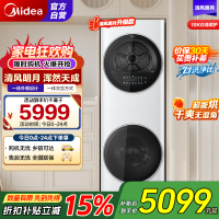 美的(Midea)洗衣机清风明月洗烘套装家用10公斤全自动变频滚筒+10公斤热泵烘干机超薄全嵌MGH20VE5PRO