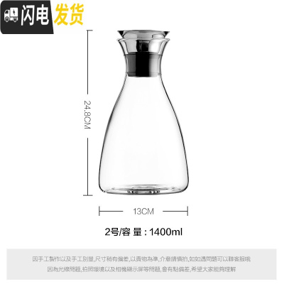 三维工匠可高温玻璃冷水壶 凉水壶家用耐热防爆 大容量凉水杯果汁扎壶套装 2号/容量1400[SOO壶]