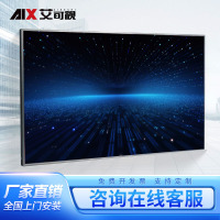 艾可视高清液晶拼接屏大屏幕监控直播会议室 55英寸3.5MM拼接屏AKS5506E