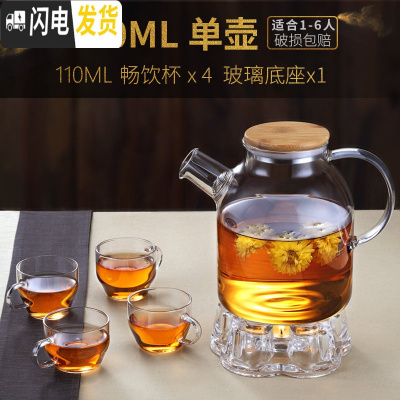 三维工匠可高温玻璃水壶泡茶煮茶加厚花茶茶壶单壶烧水大容量英式套装家用 茶壶1600+畅饮杯4个+玻璃底座茶具