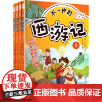 不一样的 西游记 吴承恩 著 动漫