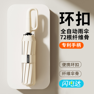 258骨雨伞全自动伞晴雨两用伞反向挂钩遮阳太阳伞女防晒防紫外线