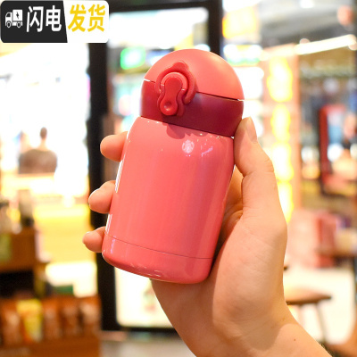 三维工匠网红保温水杯少女心ins简约日系学生儿童迷你便携小巧可爱创意萌 红色小号-180保温杯