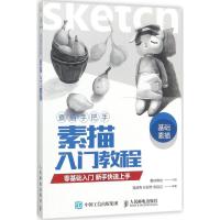 素描手把手:素描入门教程