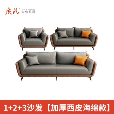 苏宁 质凡 办公现代轻奢会客接待西皮沙发 单人+双人+三人位沙发