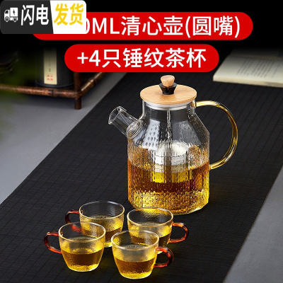 三维工匠大容量耐热玻璃茶壶泡茶壶不锈钢过滤内胆 家用透明花茶壶煮茶壶 1600清心壶(圆嘴)+4只锤纹茶杯
