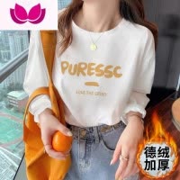 七斓奶油杏色内搭加绒长袖t恤女春装德绒打底衫宽松别致洋气上衣