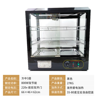 展示柜保温柜电热保温箱商用加热小型恒温保温机食品面包蛋挞汉堡灰色方中3层官方标配定制商品