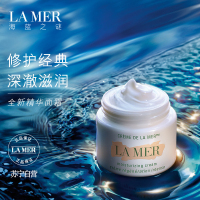 [国内专柜 正品保证]海蓝之谜(LA MER)精华面霜 丰盈质地 经典奢华 60ML
