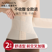 南极人收腹束腰带女强力收小肚子瘦身产后塑形塑腰神器腰封夏薄款
