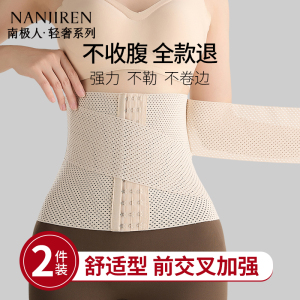南极人收腹束腰带女强力收小肚子瘦身产后塑形塑腰神器腰封夏薄款