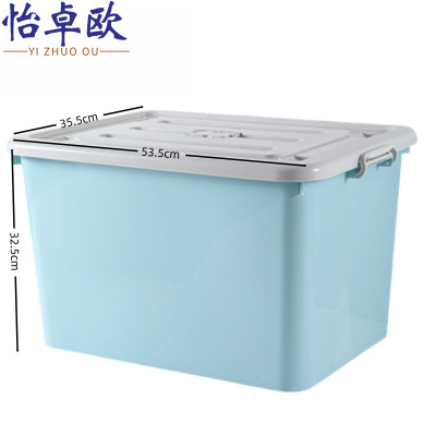 怡卓欧塑料箱53.5cm个