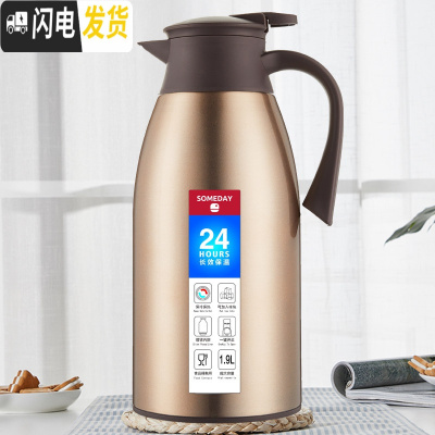 三维工匠不锈钢保温壶家用保温水壶大容量热水暖瓶热水壶保温瓶保温杯 土豪金1900