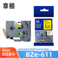 章楷 标签机色带(兄弟PT-7600/D600/1010)BZe-611 黄底黑字6mm 个